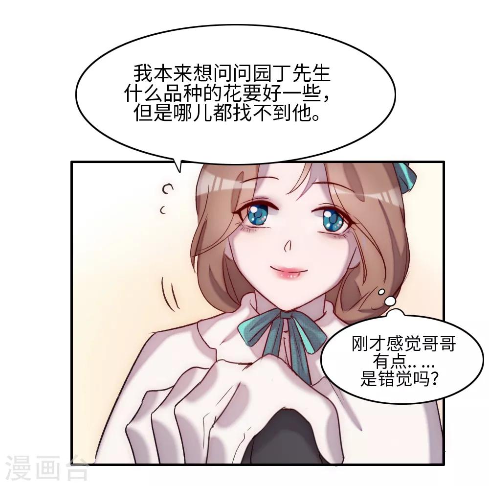 第2话8