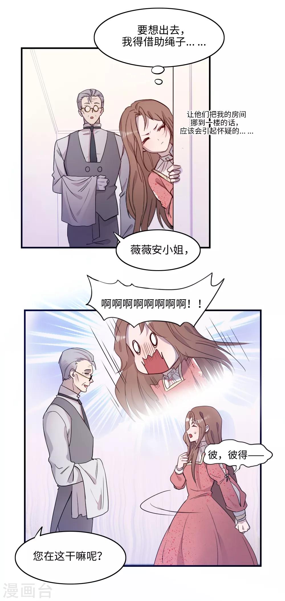 第5话3