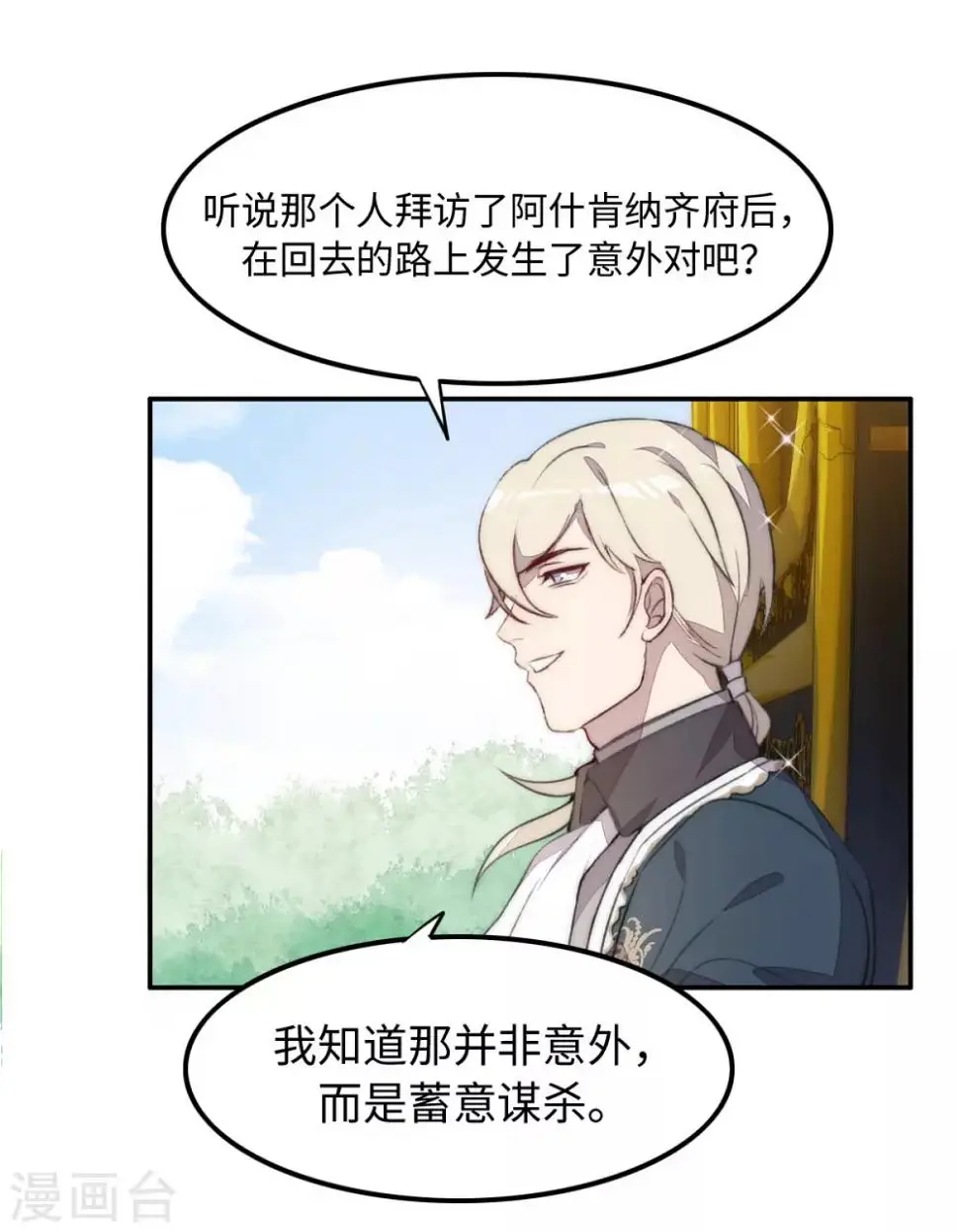 第29话12