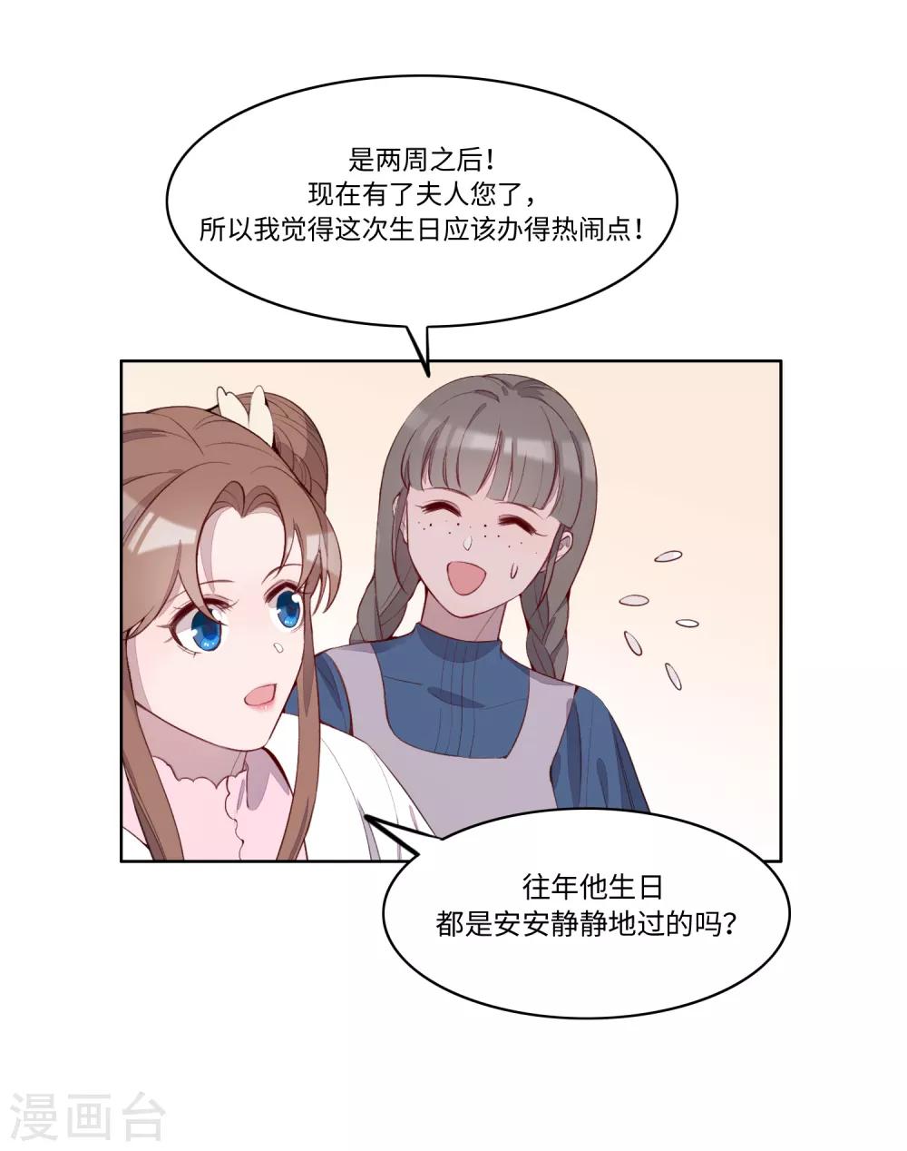 第53话18
