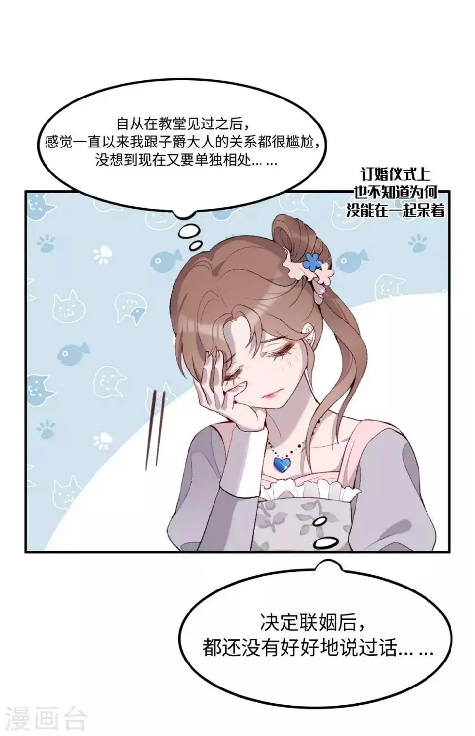 第28话17