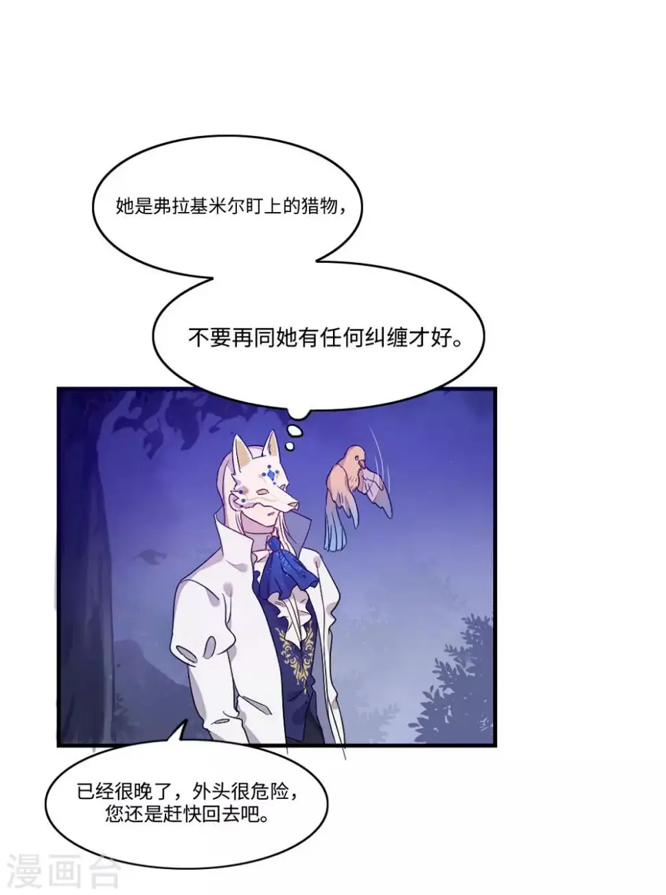 第17话9