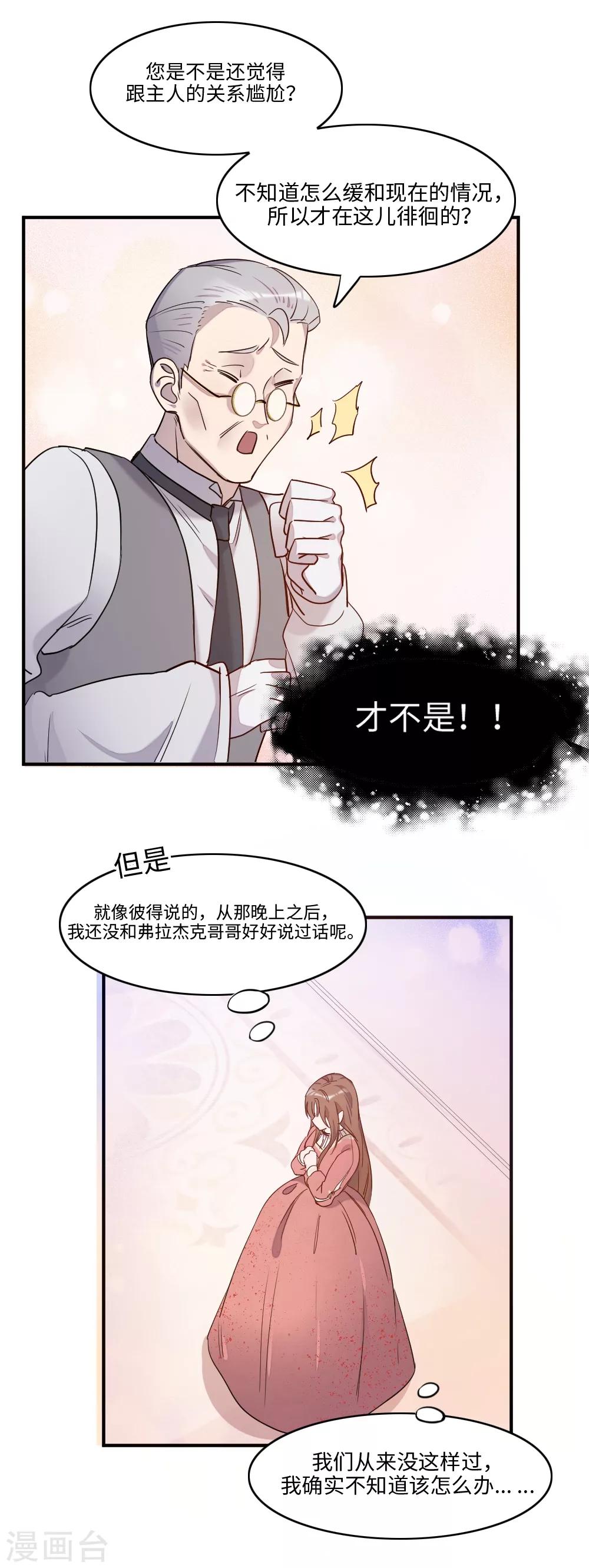 第5话5