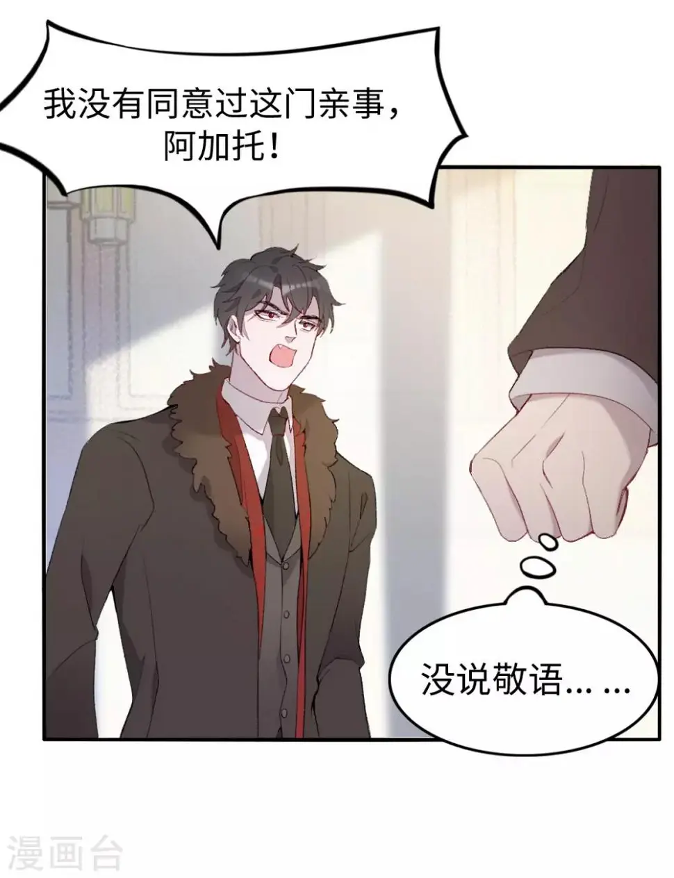 第25话6