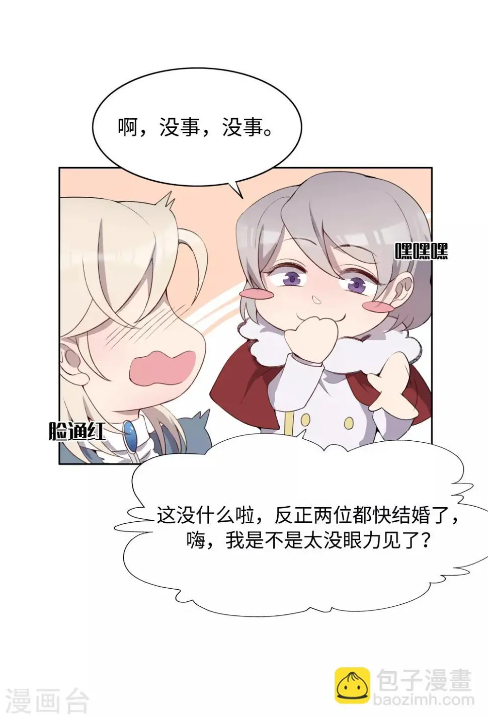 第35话12