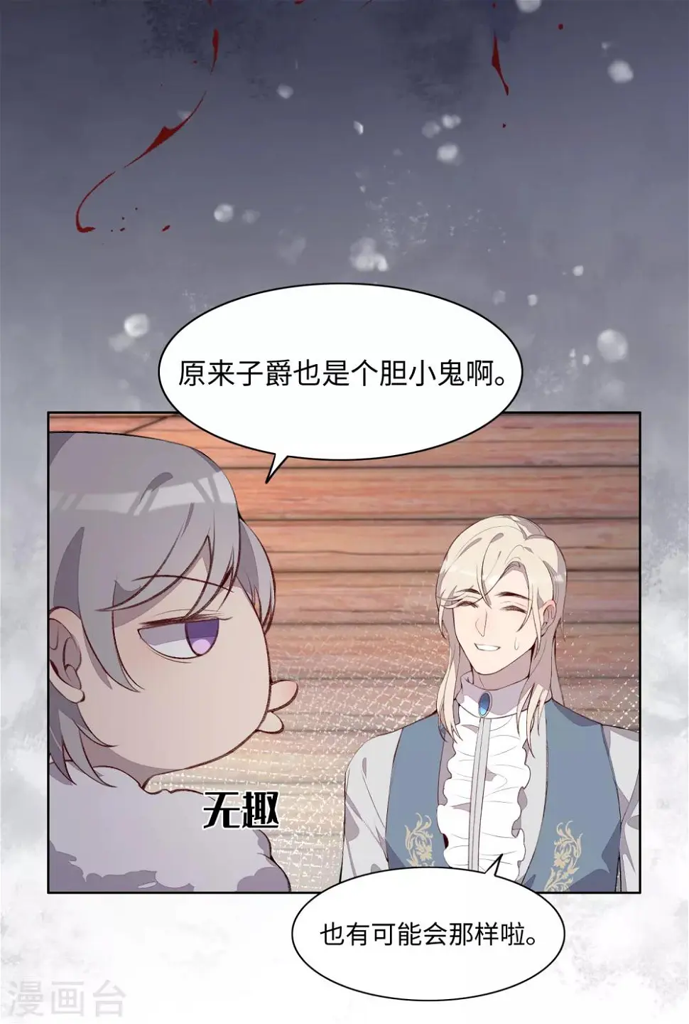 第34话10