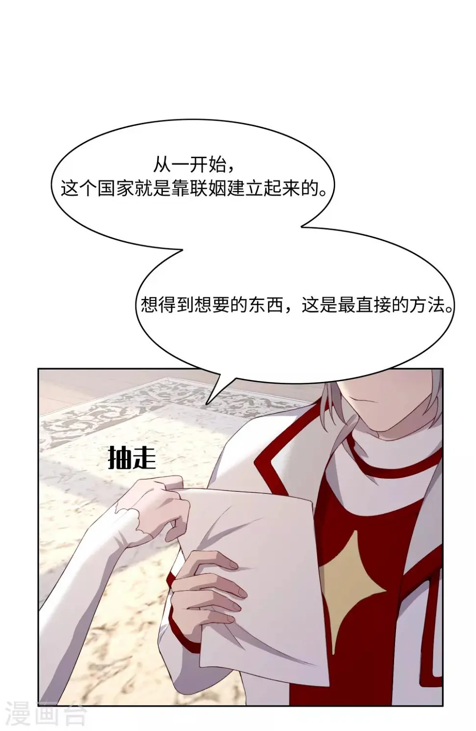 第37话13