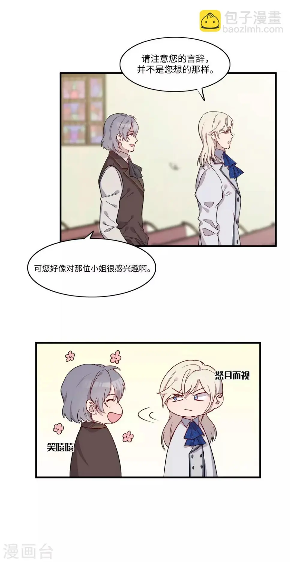 第21话2