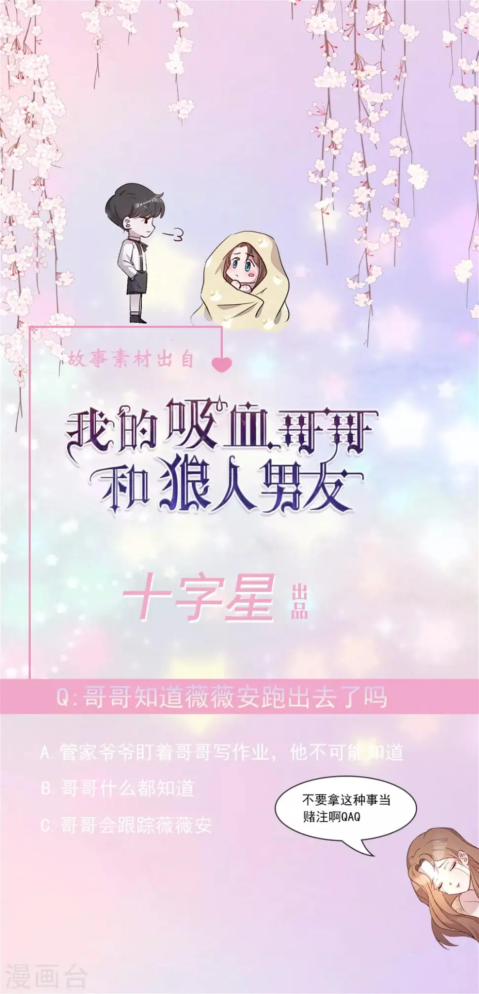 第14话22