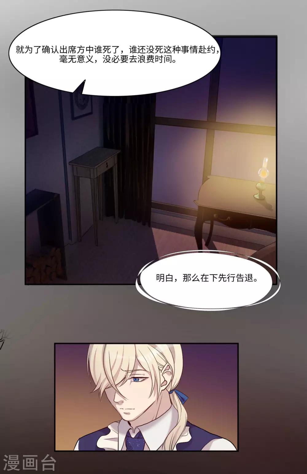 第6话33