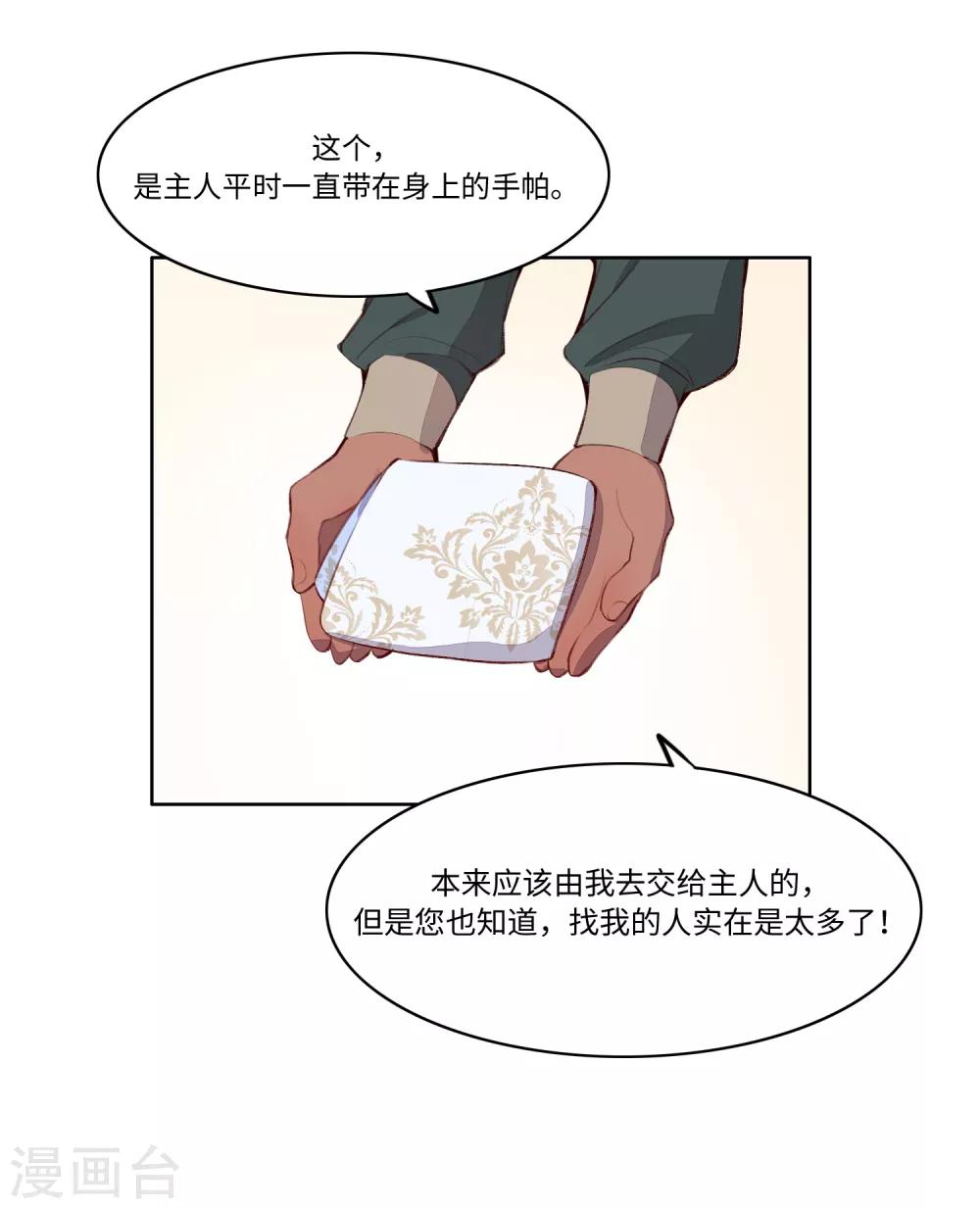 第53话8