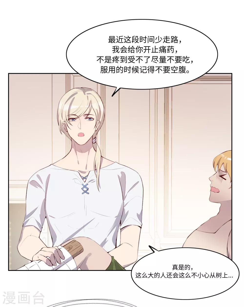 第53话29