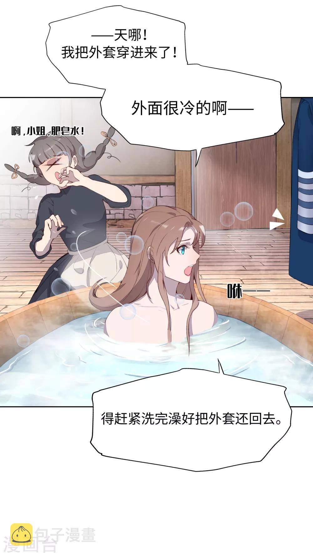 第33话8