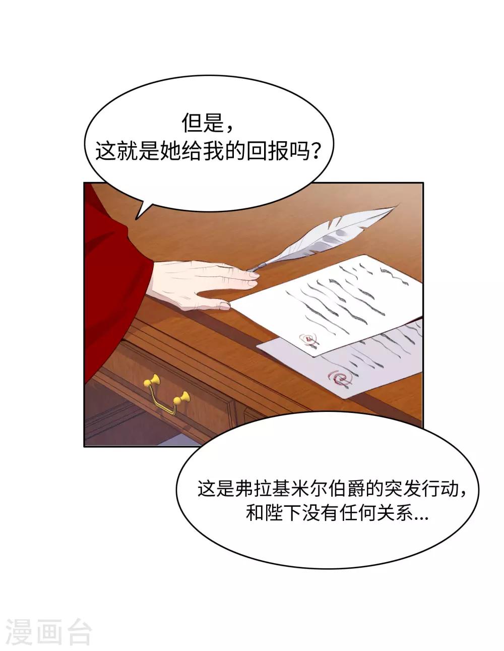 第54话8