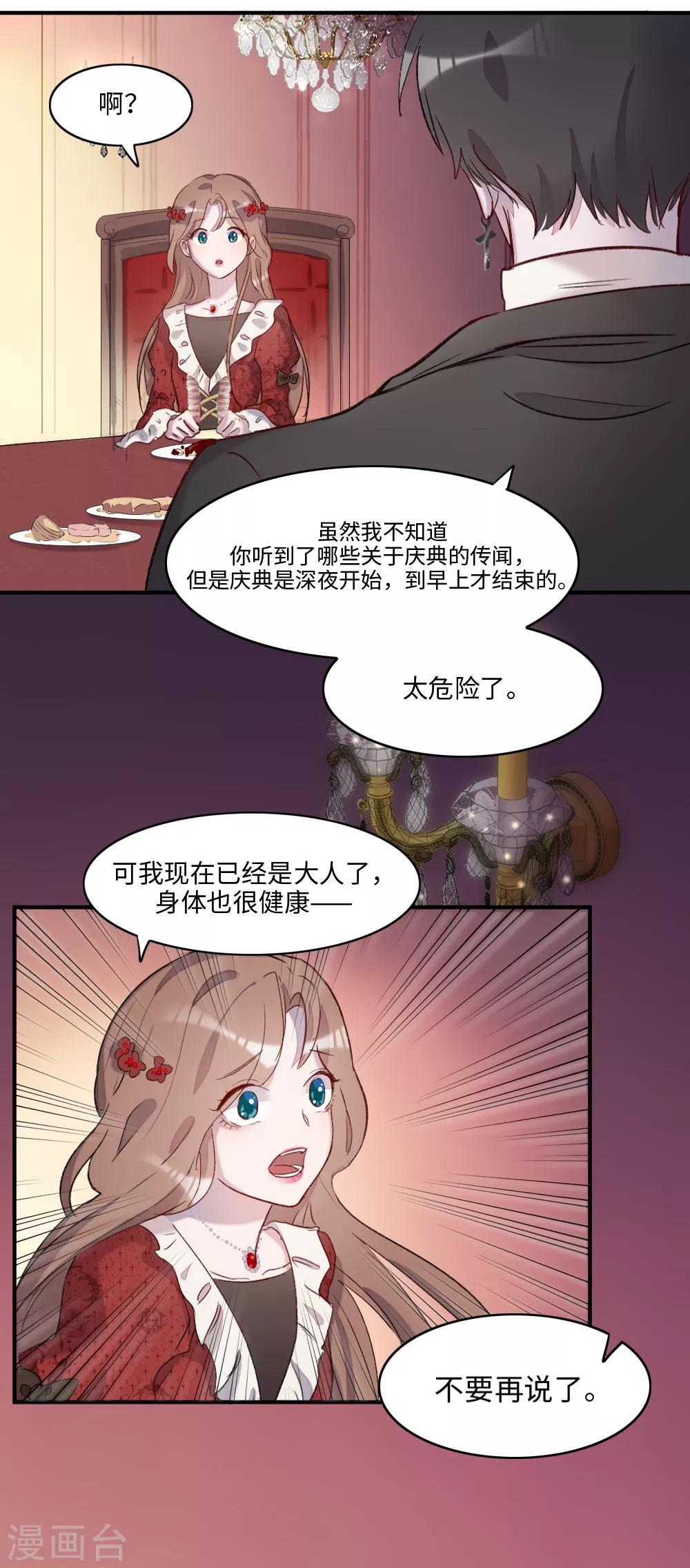 第3话31