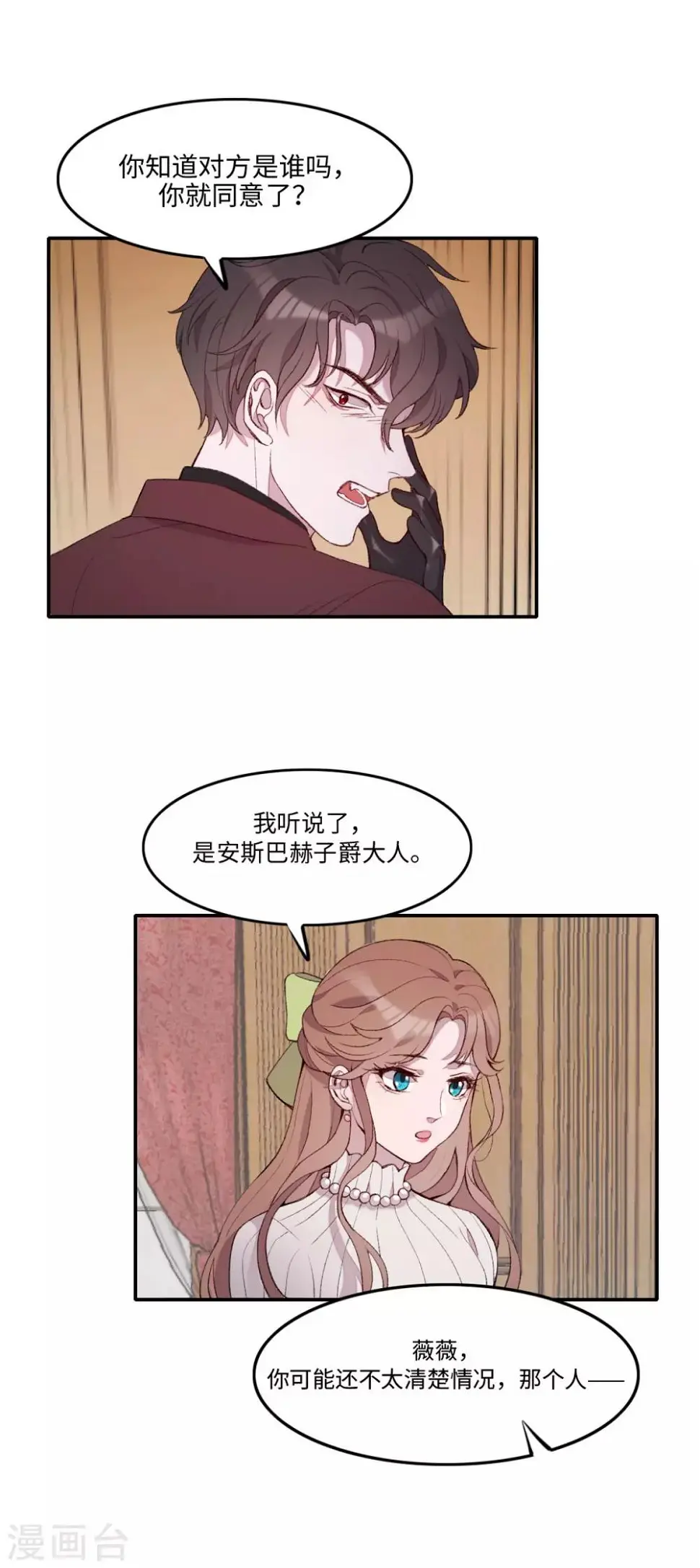 第23话13