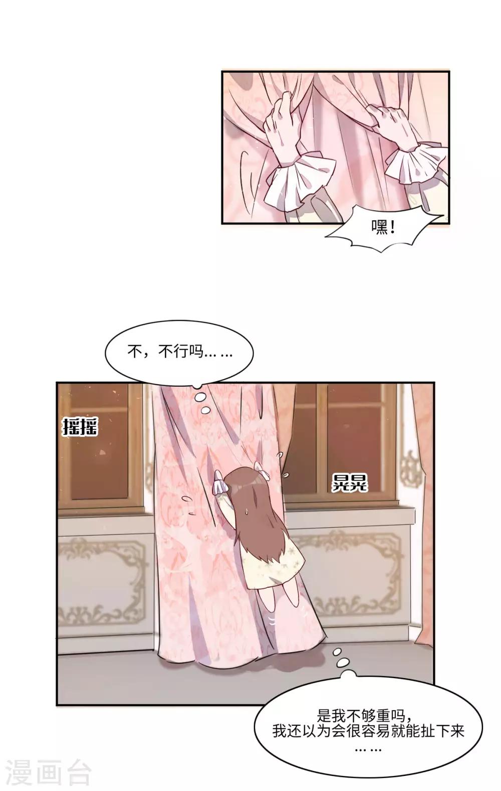 第7话32