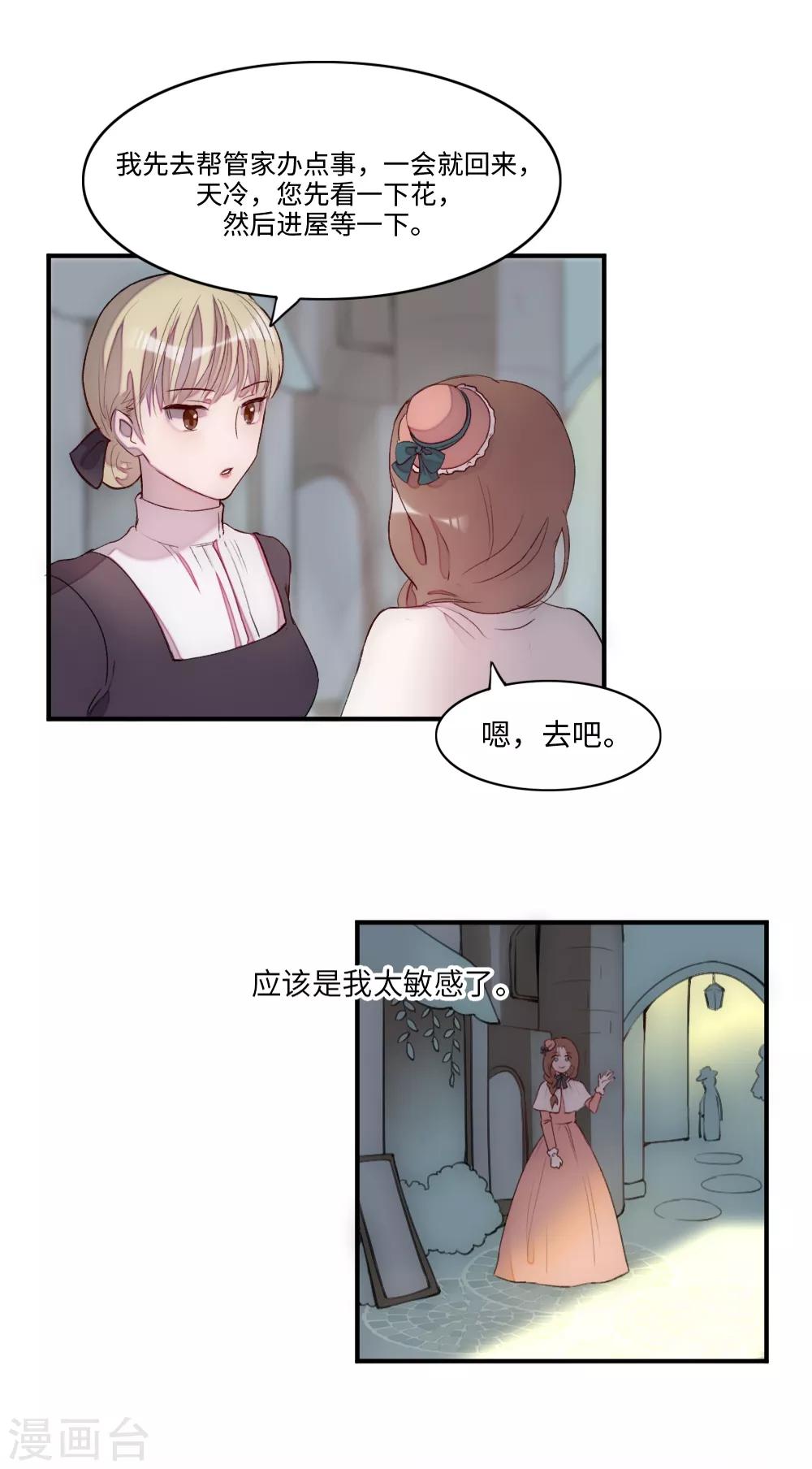 第2话24