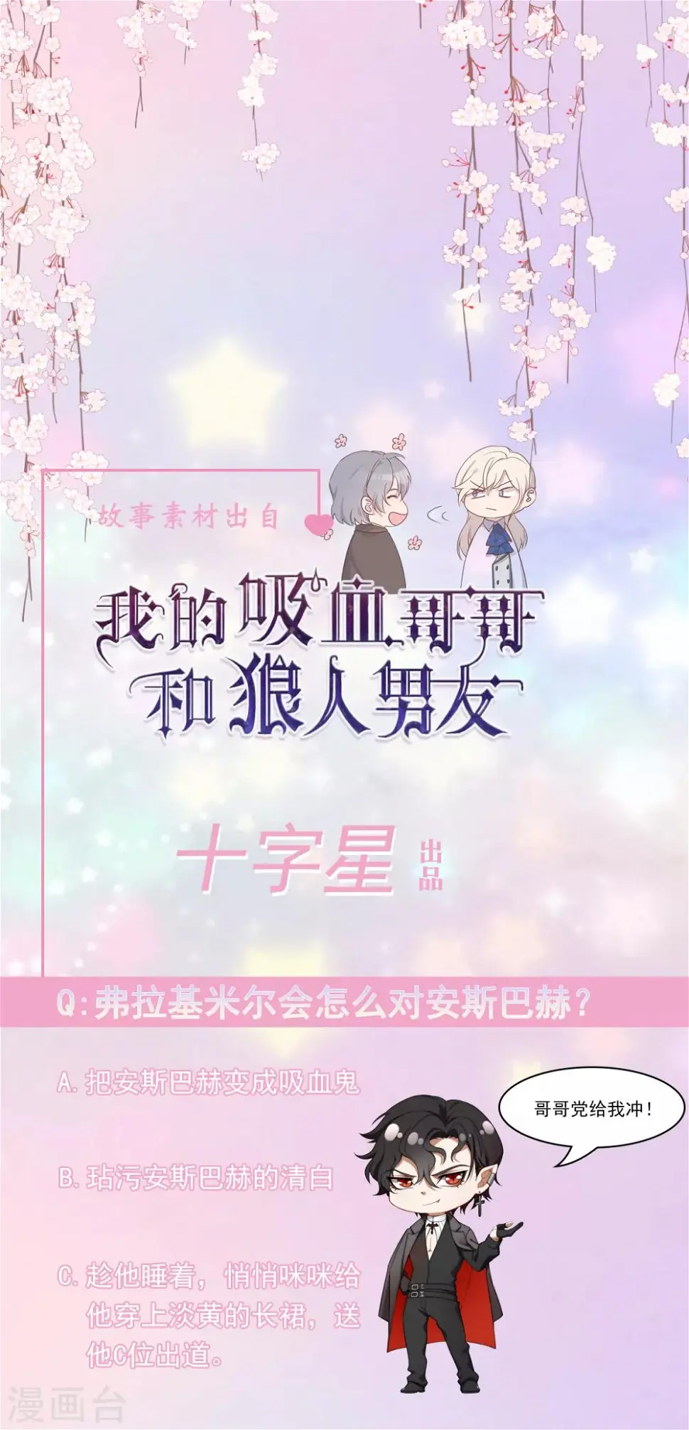 第23话24