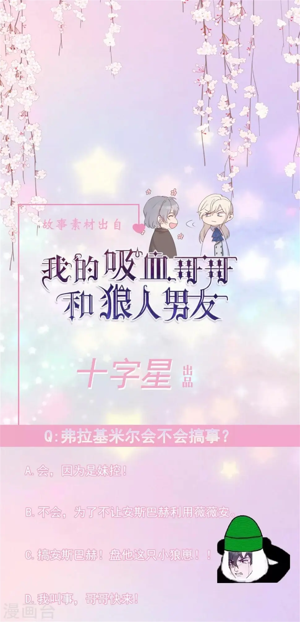 第26话22