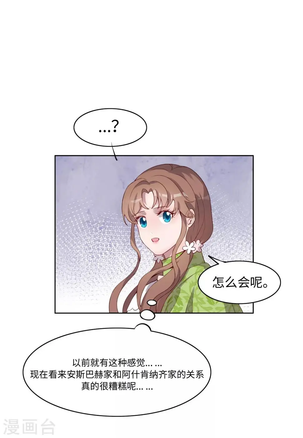 第40话4