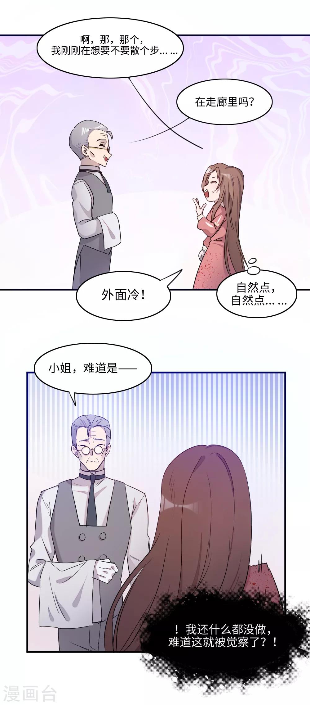 第5话4