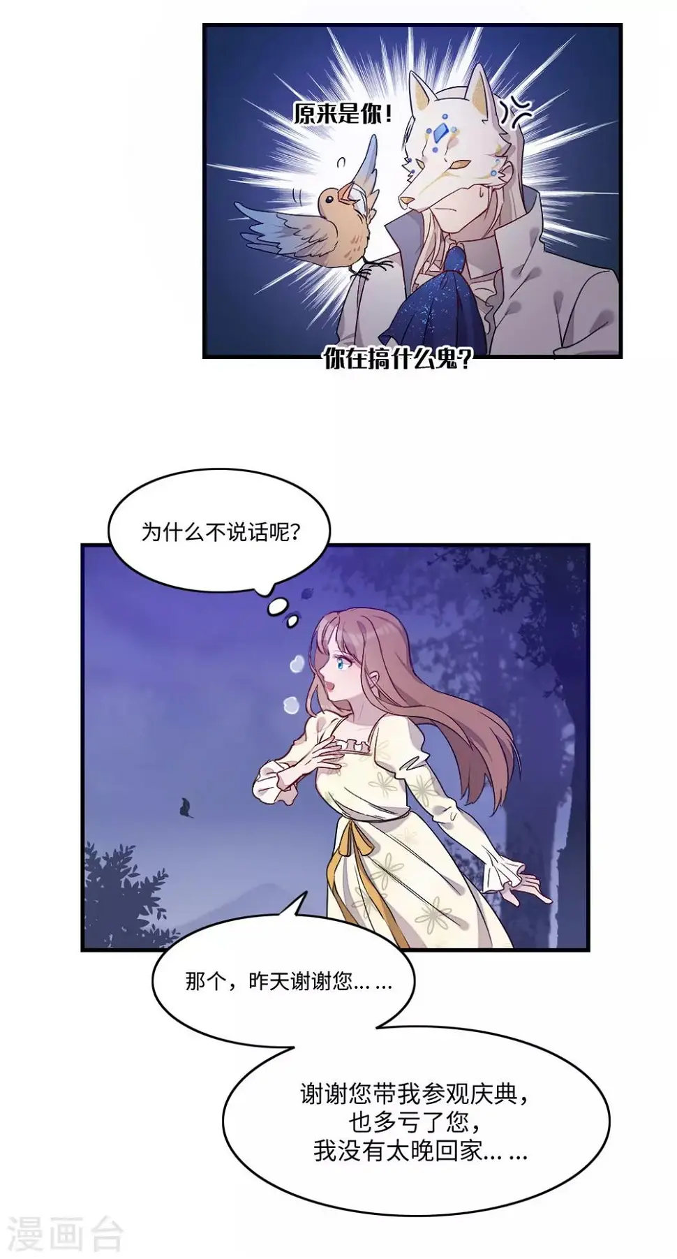 第17话8