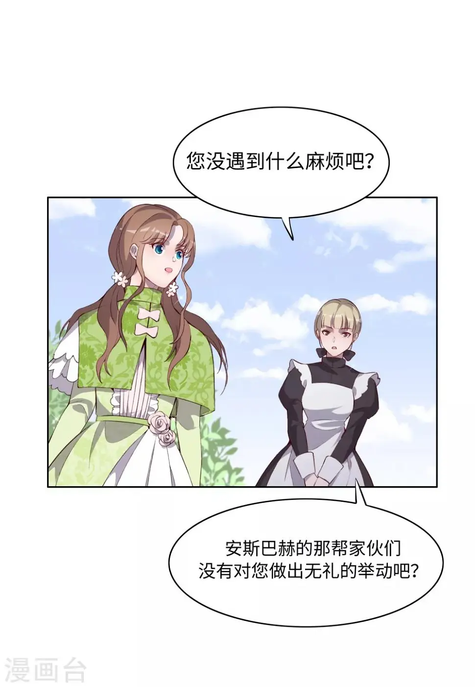 第40话3
