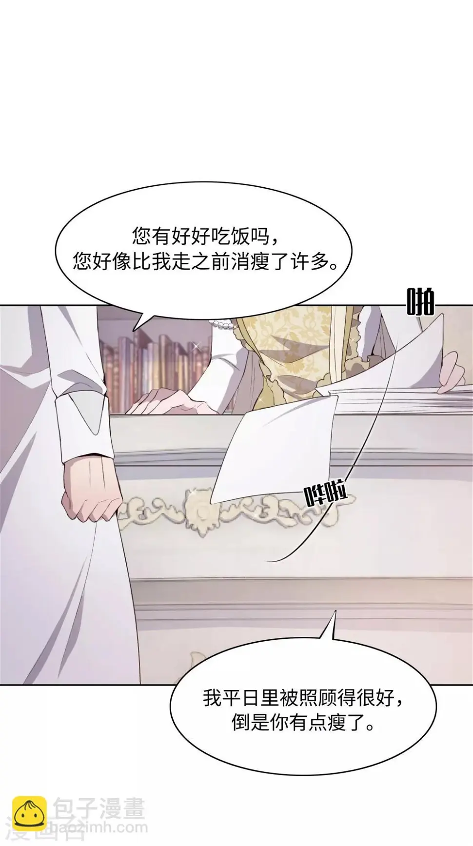 第37话9