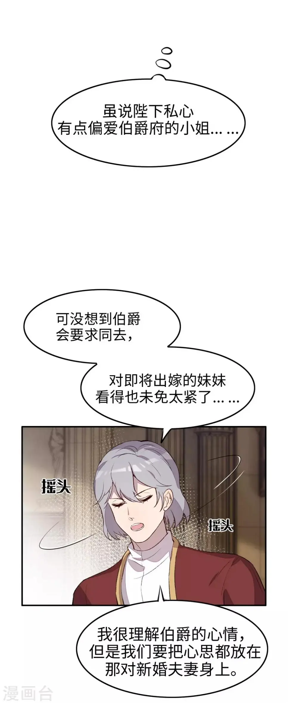 第31话4