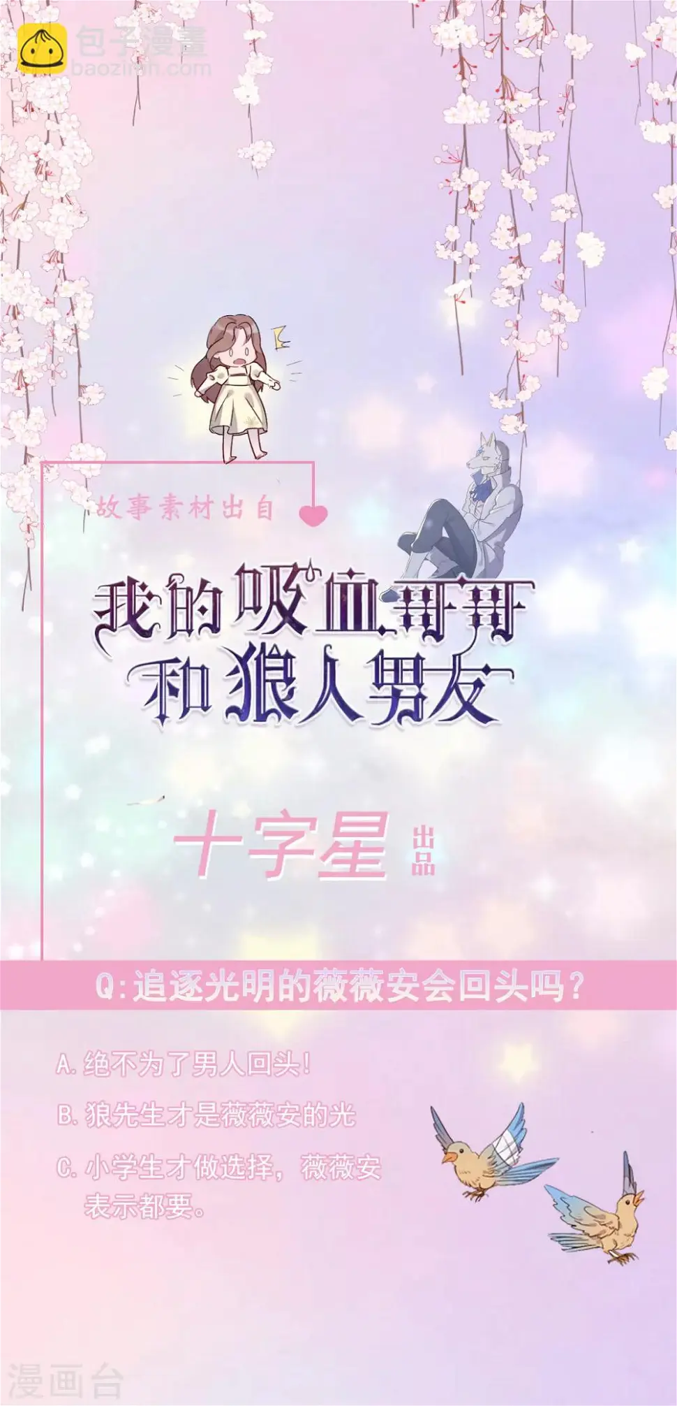 第19话17