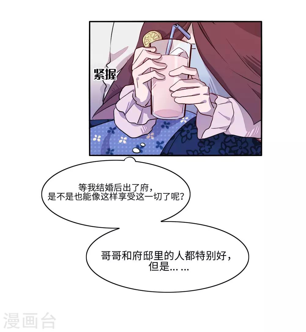 第9话24