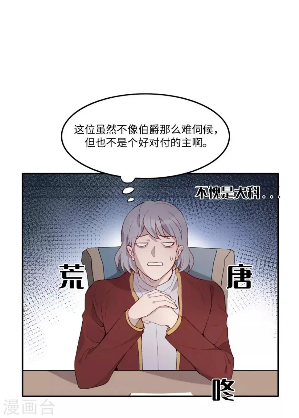 第27话17