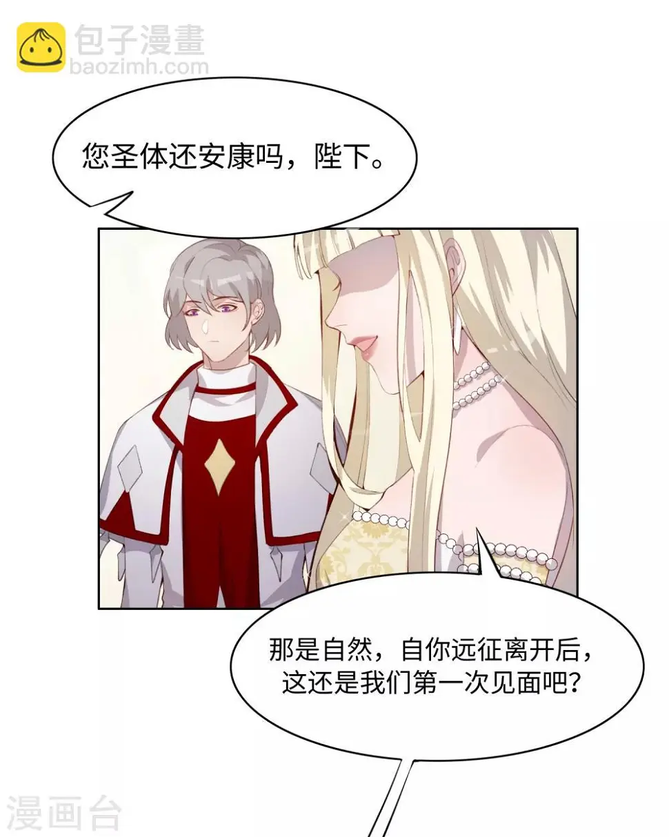 第38话8