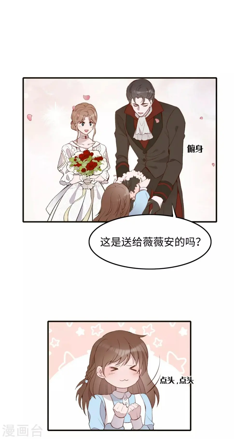 第26话11