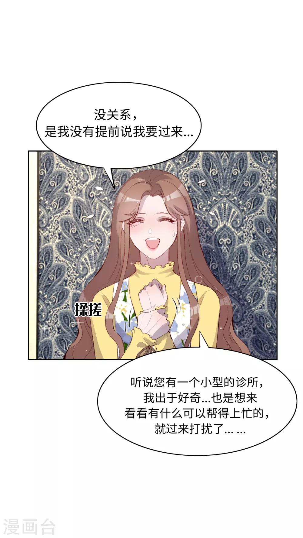 第45话3