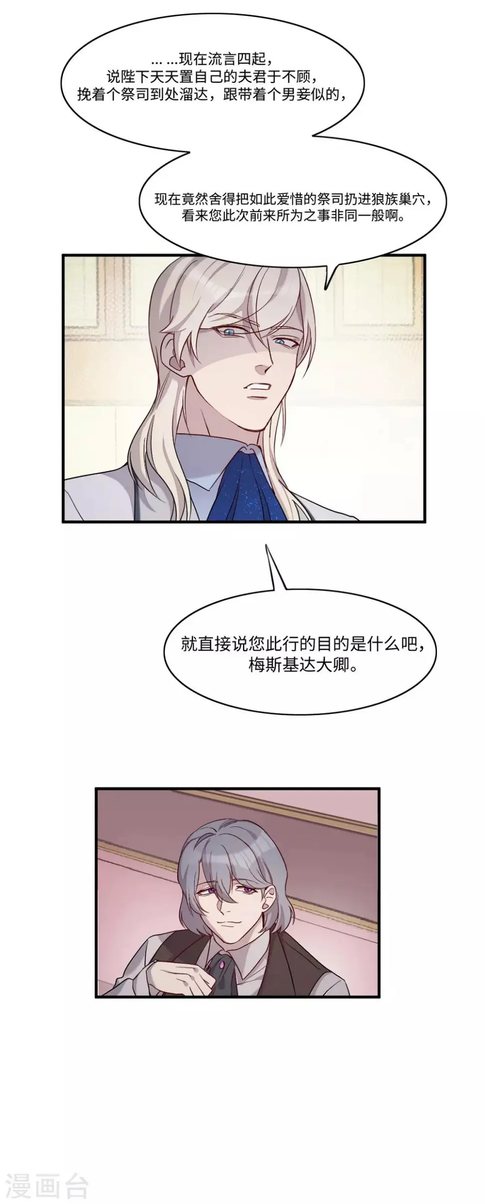 第21话4