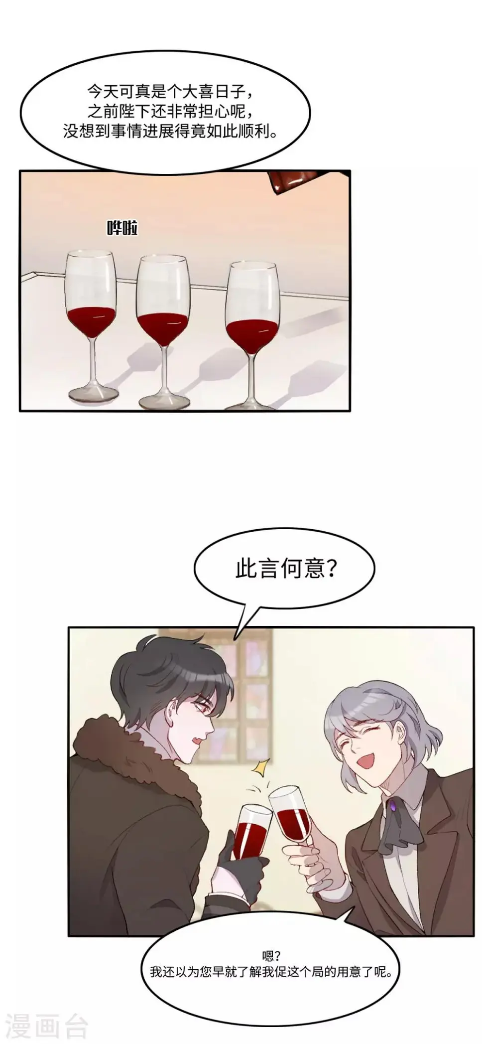 第24话23