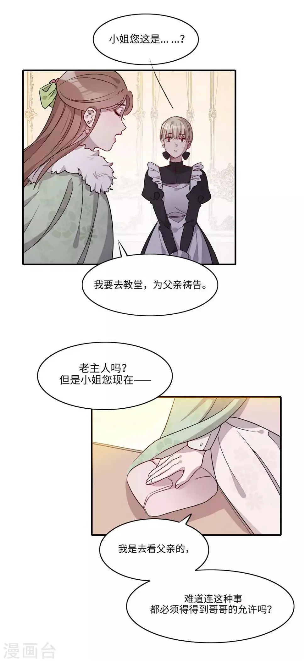 第19话6