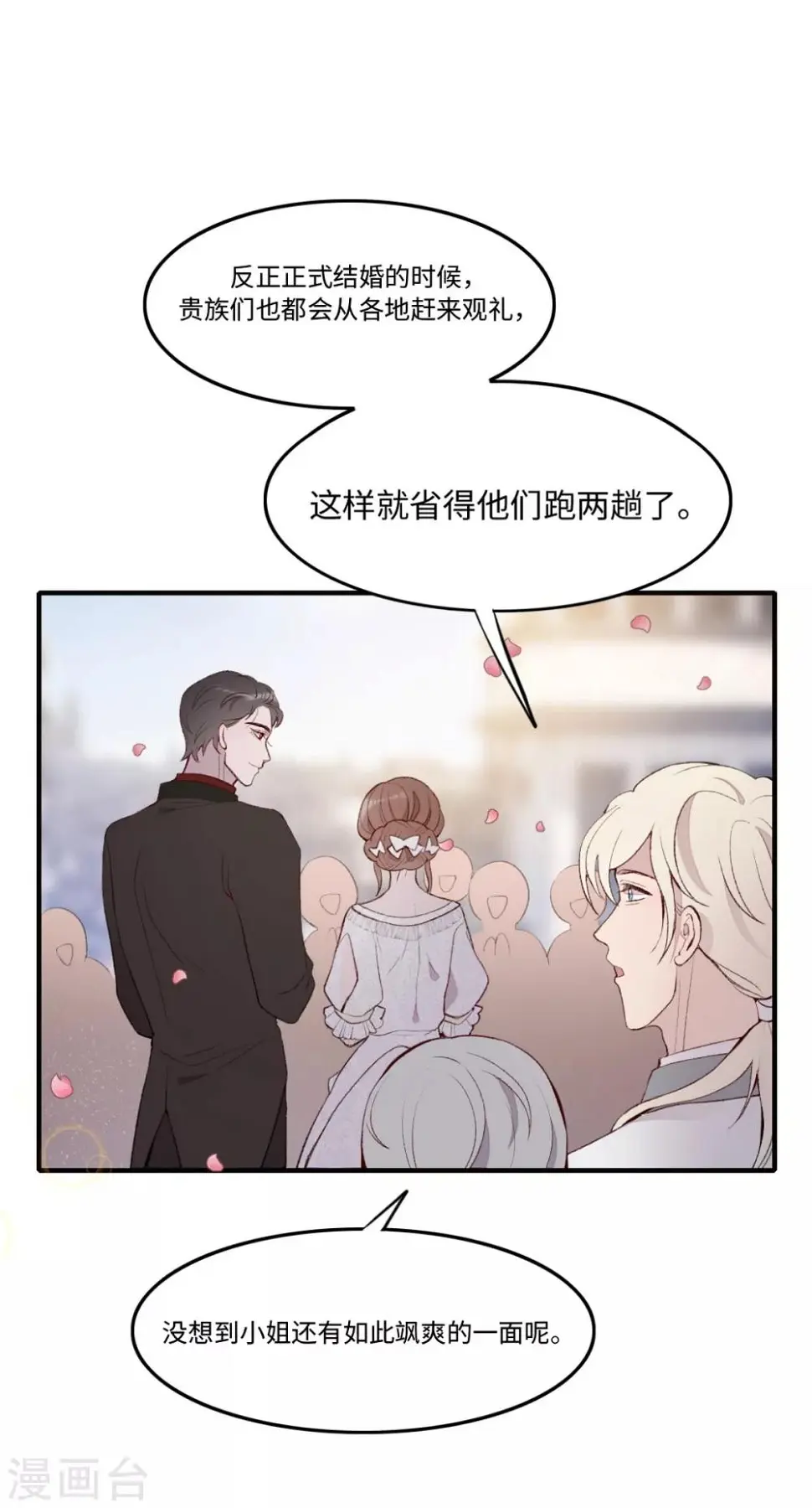 第26话9