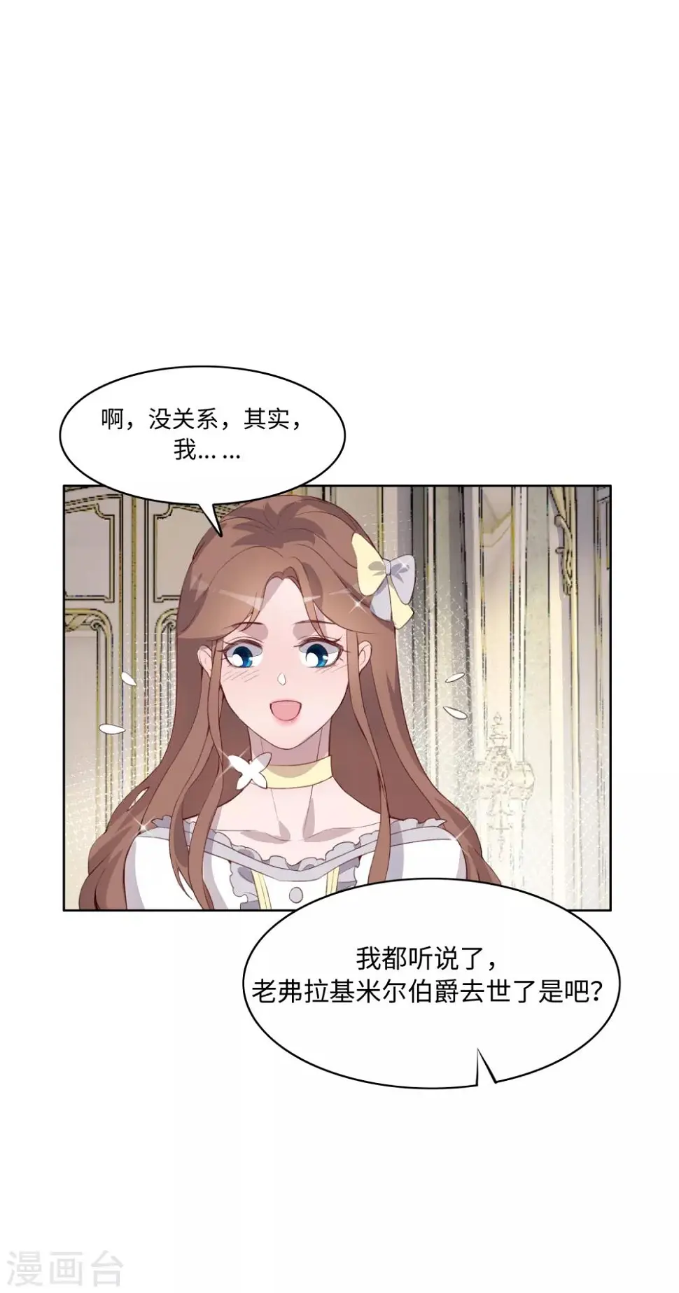 第38话19