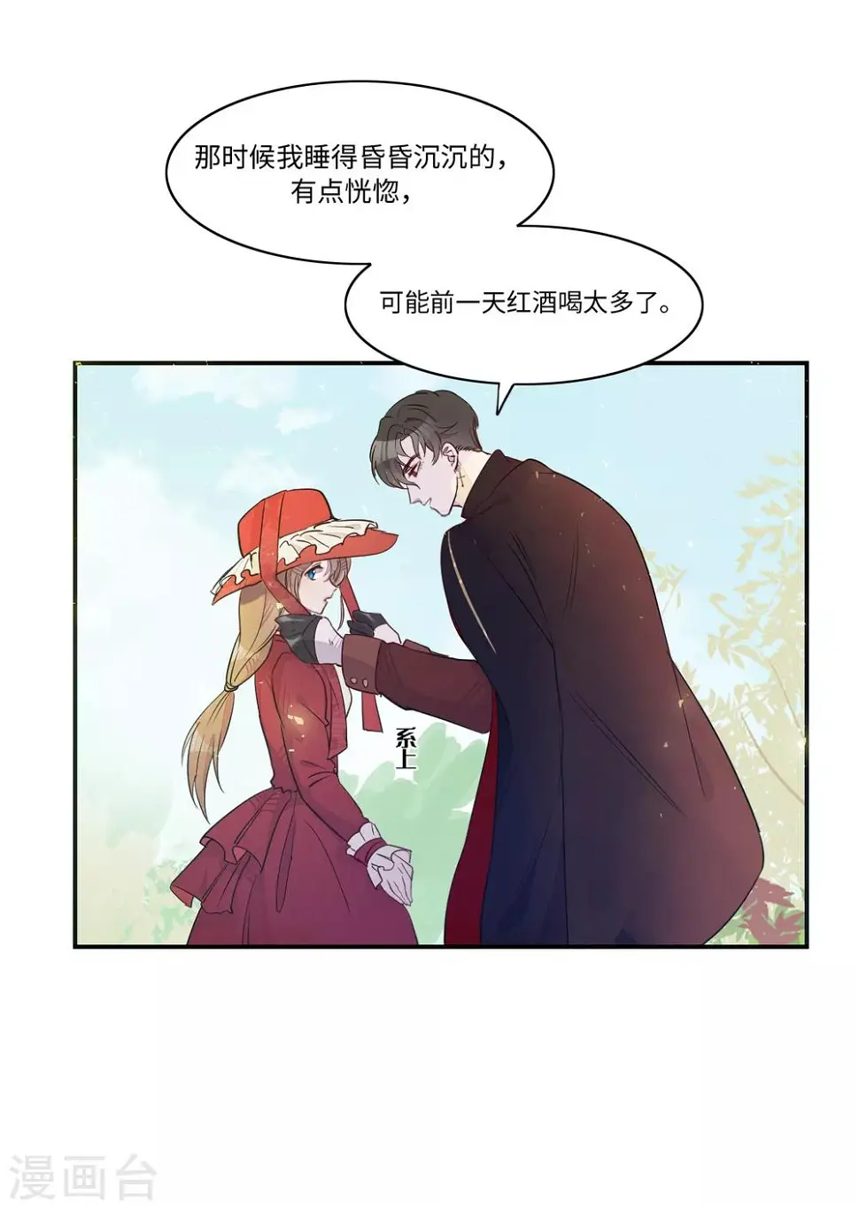 第13话7