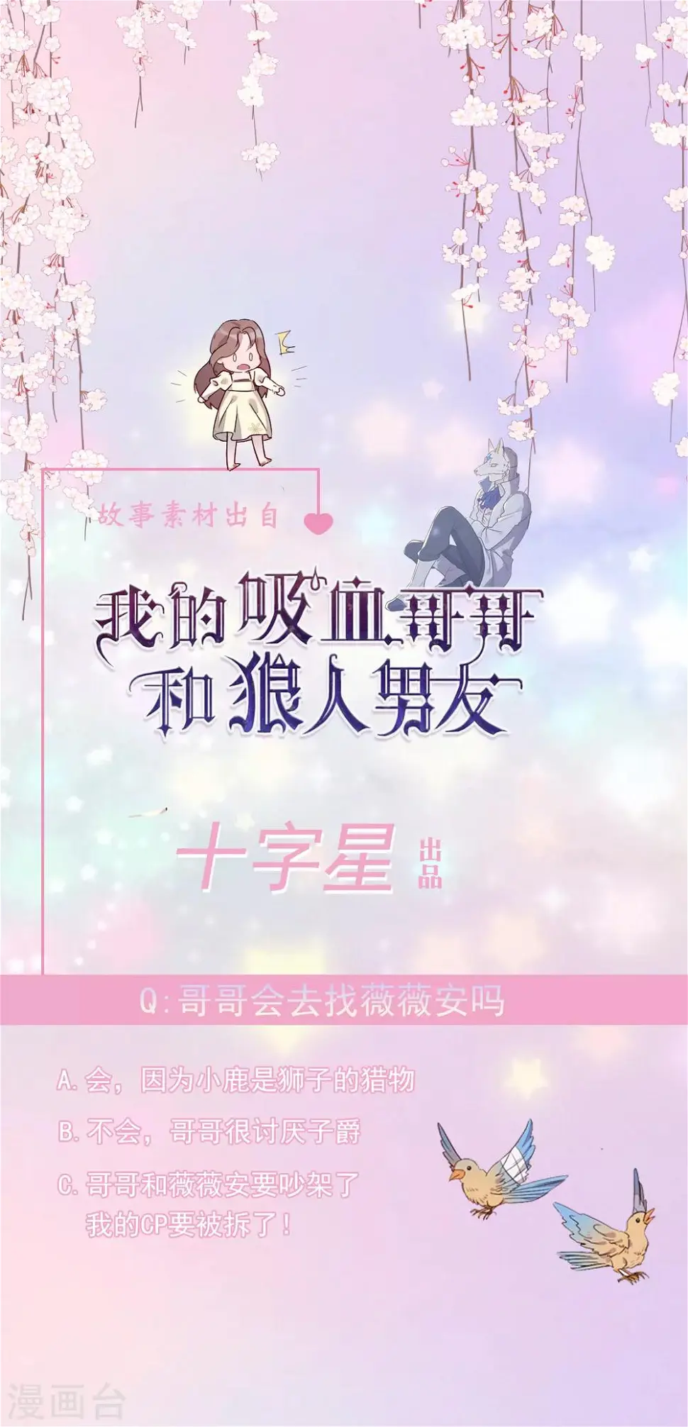 第16话20