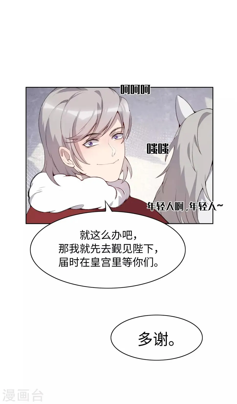 第36话13
