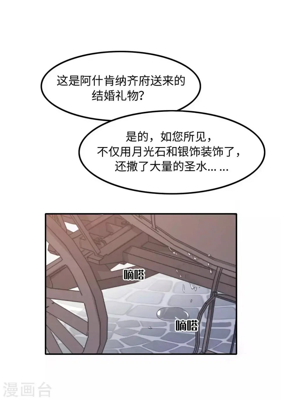第27话24