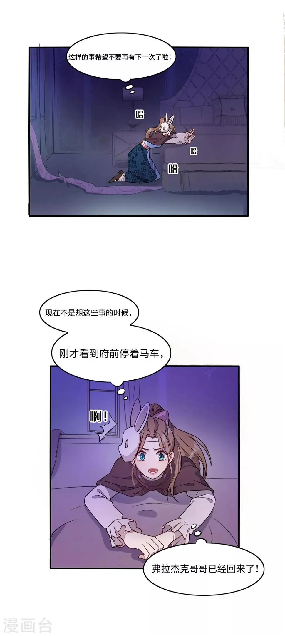 第11话2