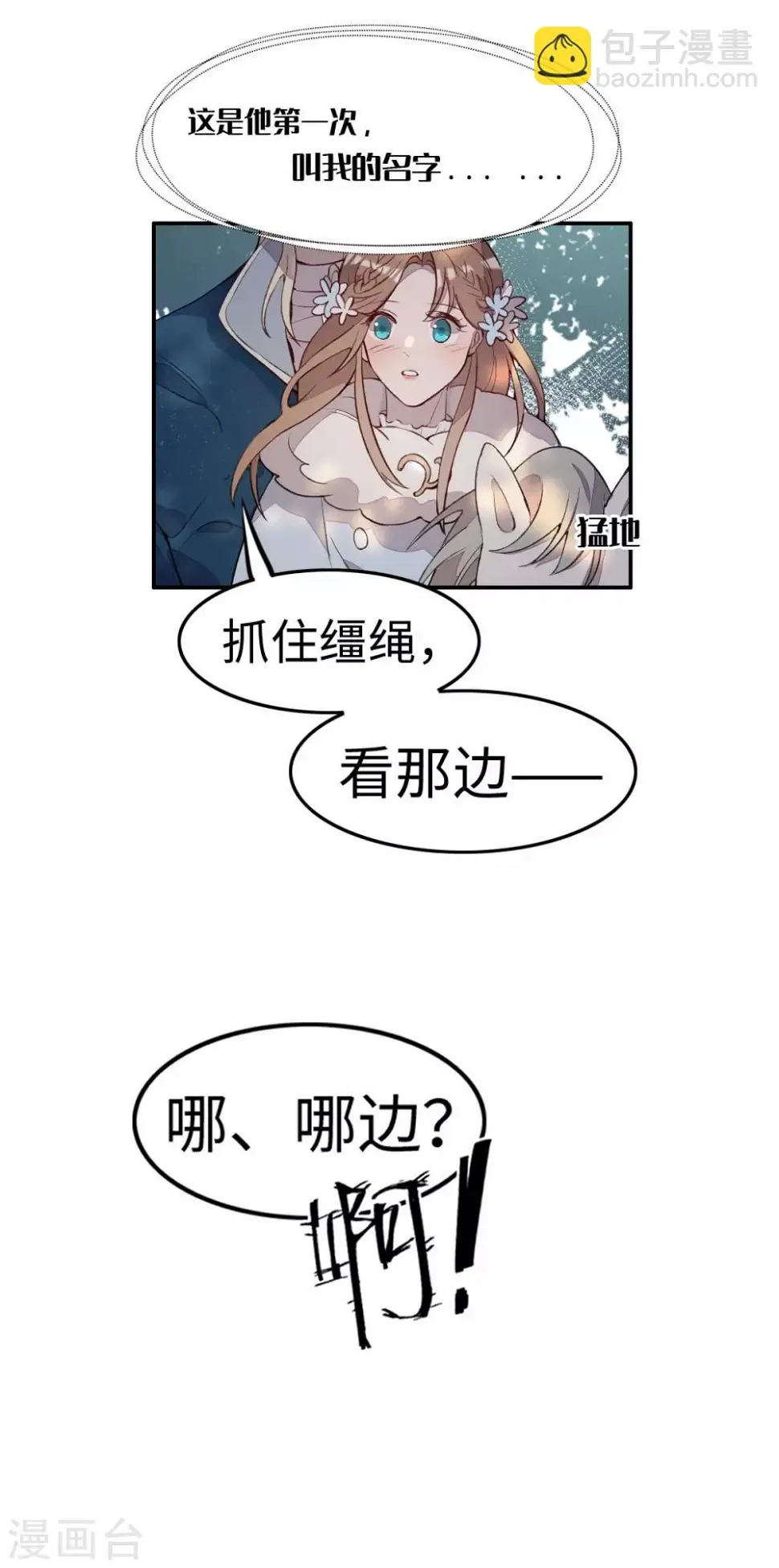 第32话4