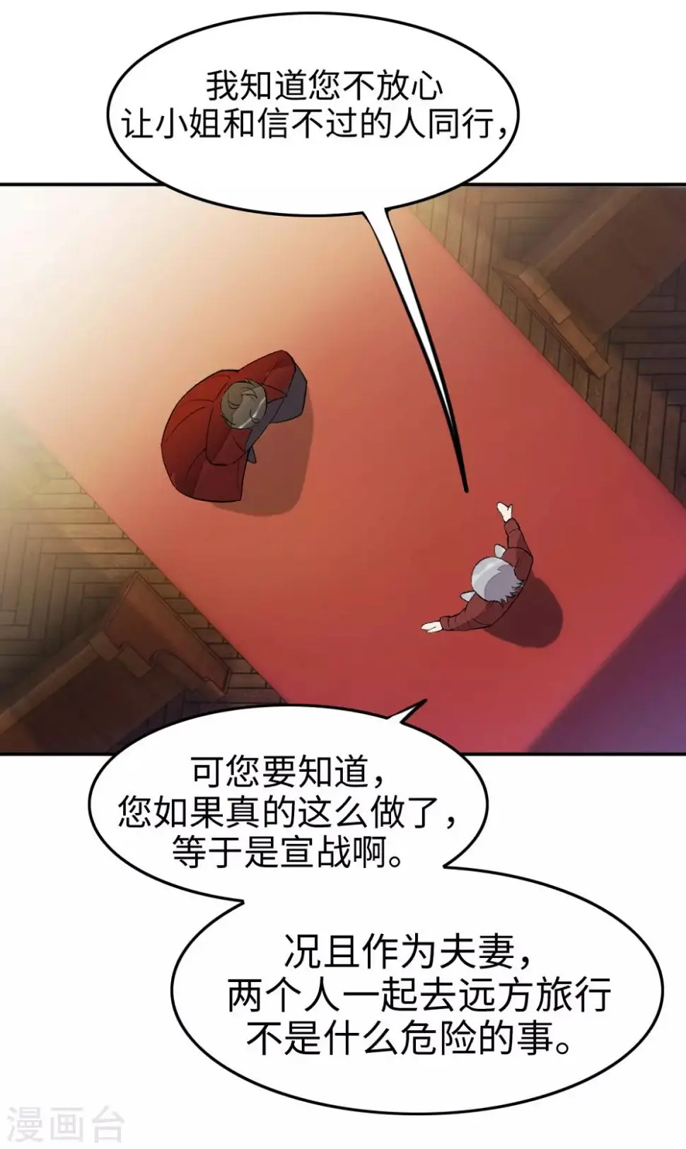 第31话3