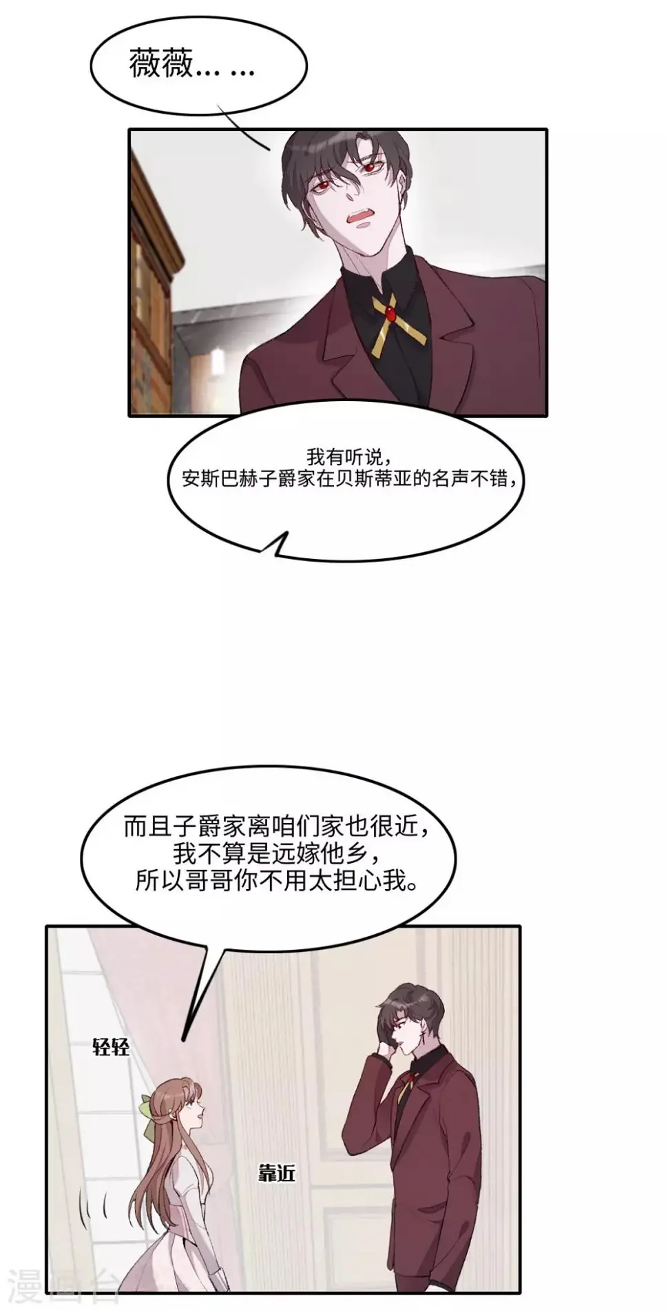 第23话18