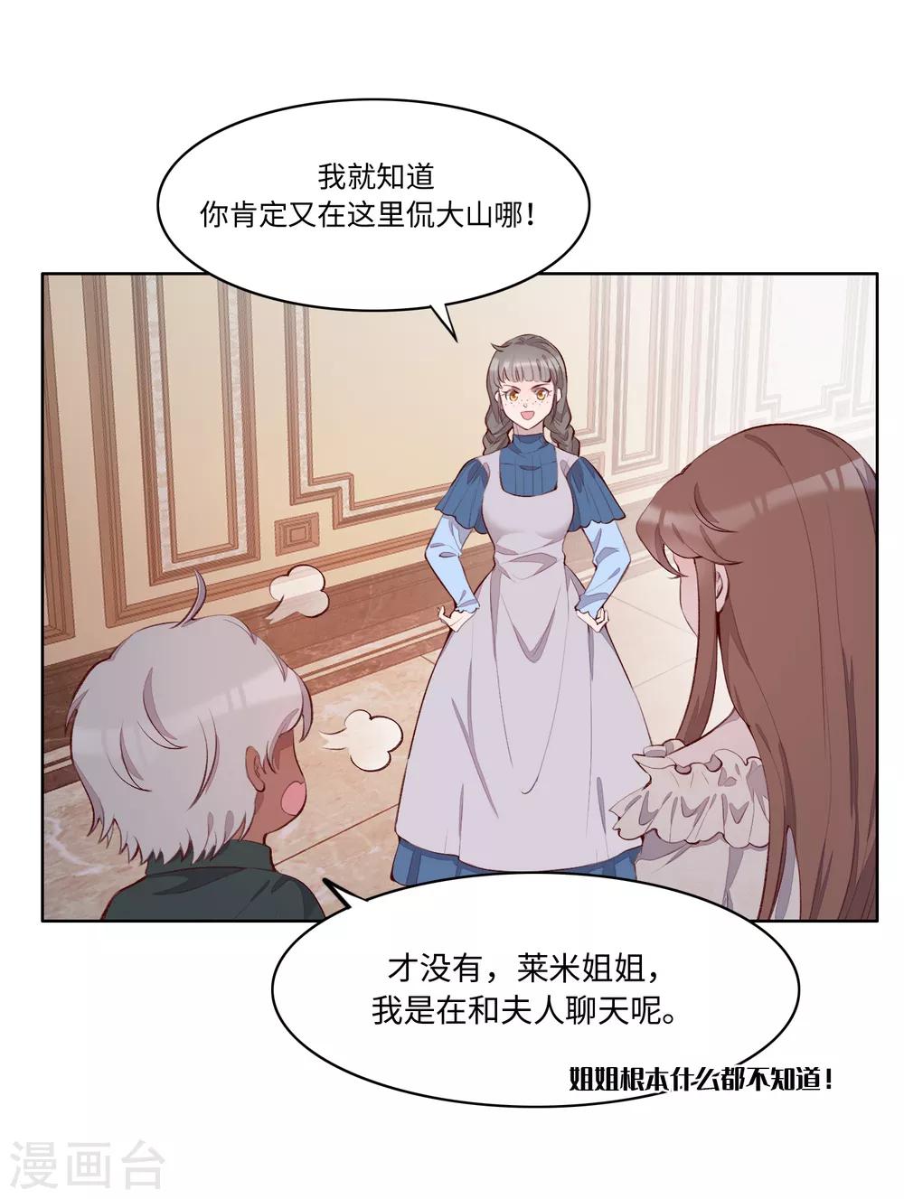 第53话12